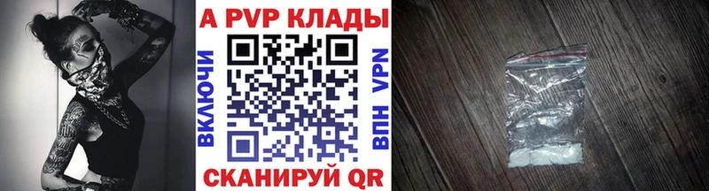 Альфа ПВП мука  Сасово 