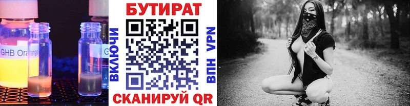 цена   Сасово  omg как войти  БУТИРАТ 99% 