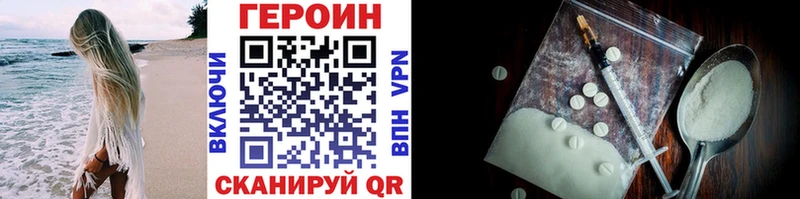 что такое   Сасово  ГЕРОИН герыч 