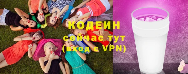 мяу мяу кристалл Арсеньев