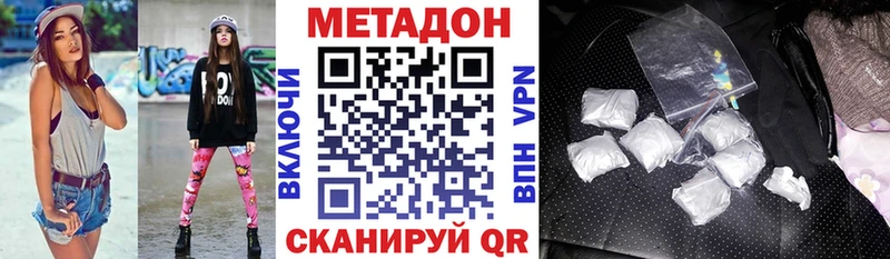 omg рабочий сайт  Сасово  Метадон VHQ  где купить наркотик 